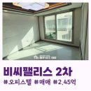 비씨팰리스2차 | 군포역 초역세권 오피스텔 | 비씨팰리스2차 | 쓰리룸 매매