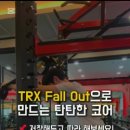 탄탄헬스프라자