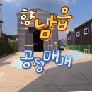 동오공인중개사사무소 이미지