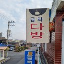 교차로다방 이미지