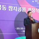 쌈지 - 포항시 북구 중앙로 256-1 | 쌈지
