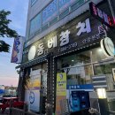 돔베참치