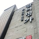 백두숯불갈비 이미지