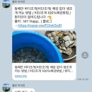 강원도 동해안 비단조개 째복 맨손채집 후기: 포인트 명소&amp;꿀팁 공유(손 조심 또 조심.. 응급실까지 가다)