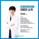 오월의한의원 이미지