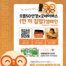 으뜸50안경 강동역점 이미지