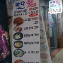 상대원동 206-4 | 정자동밥집 바다애 굴국밥 정식, 뚝배기굴밥 먹고왔어요
