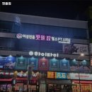 핏플짐