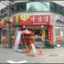 낙골집 이미지