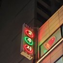 현대24시당구장