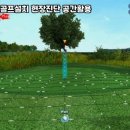 코드 스크린골프 이미지