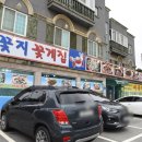 안면도특산물 이미지