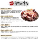 가장맛있는족발 이미지