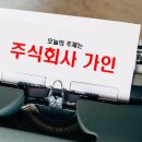 주식회사가인 이미지