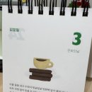 십일월삼일