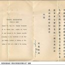 중국에 대한 일본 관동군의 항복 문서 이미지