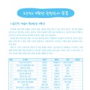 (2015~2016) 어출협 초등학교 4학년 권장도서 목록 - 60종 이미지