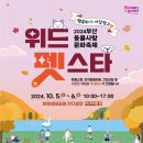 위드 이미지