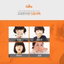 코호한의원 이미지