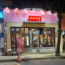 사직북로19번길 이미지