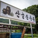 최가네종가집 이미지