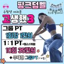 핑크덤벨 이미지