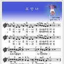 호산나 이미지