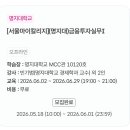 신원하이퍼 | 마이칼리지> 명지대 금융투자실무1 후기