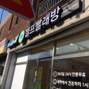 크린업24창원 이미지