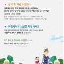 만만파파 용피리 | [가족 국악극] 만만파파 용피리 - 겨울방학, 설 에 보기 좋은 가족 국악극!!