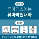 류마박원내과의원 | [인천 류마티스내과] 강직척추염이란 무엇인가? 초기 증상과 의심 신호 - 류마박원내과