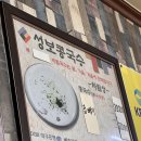 성보식당 - 논산시 | 성보식당