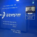 금강보청기 송파센터 이미지