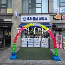 우리 세탁소 | 고덕세탁소 :: <우리동네세탁소> 운동화세탁부터 수선까지 추천!