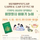 봉담커피앤북작은도서관 이미지