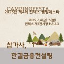 한결금융컨설팅