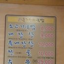 토담가마솥소고기국밥 이미지