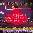 [부산라틴댄스/부산살사댄스동호회] 필댄스살사아카데미!! 3월 20일(수) 생일빵 정모!! 디제잉!! 전설님!! 전설님과 함께하는 라인댄스 배우기!! 이미지