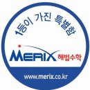 메릭스해법수학 - 청주시 서원구 두꺼비로94번길 4-14 | 메릭스해법수학