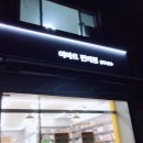 이마트24 광주산수점 이미지