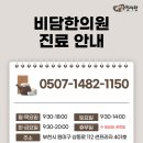 비담한의원 네이버블로그