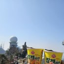 25.03.22 토요일 주말에 관악산 등산 후기(해발 632m)