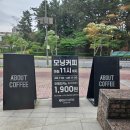 에이바우트커피정부종합