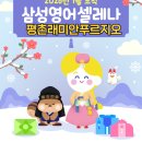 삼성영어셀레나평촌래미안푸르지오영어교습소