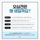 광명 21세기병원 | 오십견치료방법 보존적요소 부터 수술까지