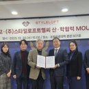 스타일로프트엘씨
