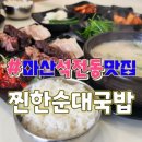 석전동246 이미지