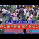 2025 연등회 연희율동단 모집 - 선착순 3명 / 3월 15일까지 이미지