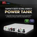 리튬인산철 하드케이스 PT-15H180A 12V 가이드모터 파워뱅크 현금 판매 가격1,050,000원 이미지