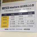 분당 테니스레슨 후기 :: 수내 마스터즈테니스아카데미(레슨20분+머신20분)